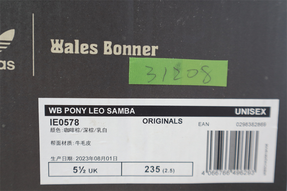 adidas Samba Pony Wales Bonner Leopard adidas Samba Pony Wales Bonner Leopard